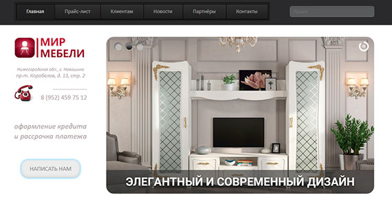 Навмебель - магазин мебели