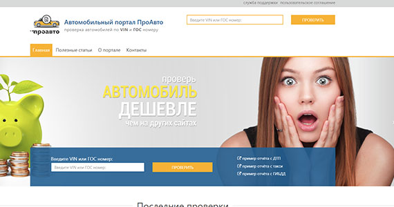 ПроАвто - автомобильный портал